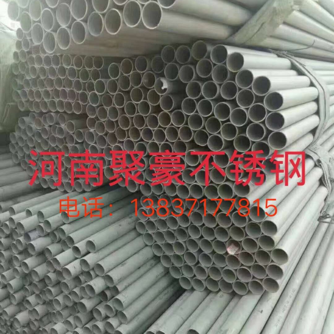 河南304不锈钢 管批发价格  304不锈钢热卖中 郑州不锈钢哪里便宜