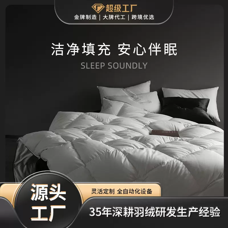 高奢高端90白鹅绒超厚保暖羽绒被柔赛丝零压舒睡锁温被芯批发