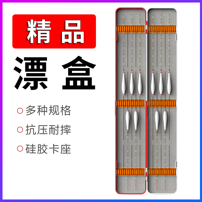 鹰梦漂盒大容量加宽加长80cm双层大物多功能钓鱼浮漂盒便携