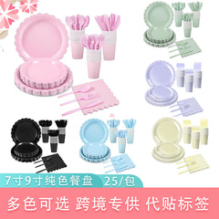 跨境热销纯色花边主题女孩生日派对纸杯纸巾桌布聚会装饰用品批发