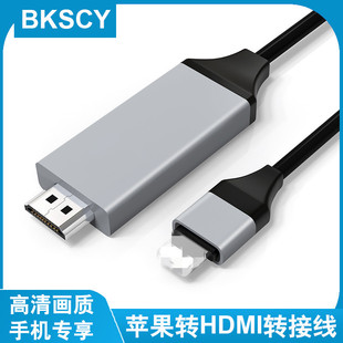 Suitable for Apple lightning to hdmi to iPhone screen cable, mobile phone ipad to connect TV projection