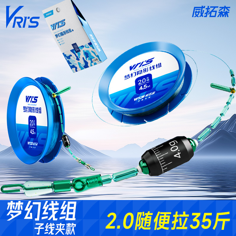 Weituosen Imported Fishing Line Mainline Finished Line Set for Black Pit Outdoor Fishing, Special for Carp