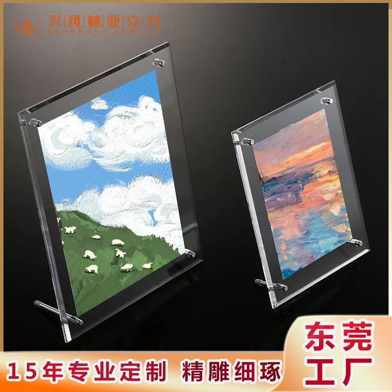 亚克力制品批发有机玻璃相框架567810寸A4工艺制品水晶相框摆台