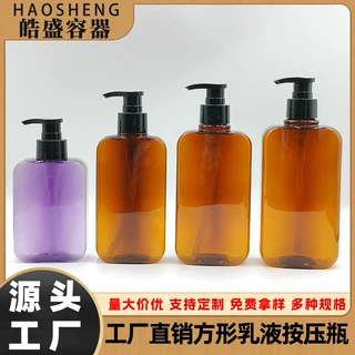 方形乳液瓶 200ML—400ML沐浴露空瓶 茶色洗发水按压瓶 洁面乳瓶