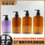 方形400ml200ml茶色乳液瓶