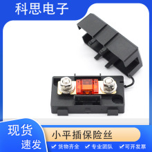 ANS-H小号叉栓保险片螺栓式保险丝20A30A40A50A60A70A80A100A150A