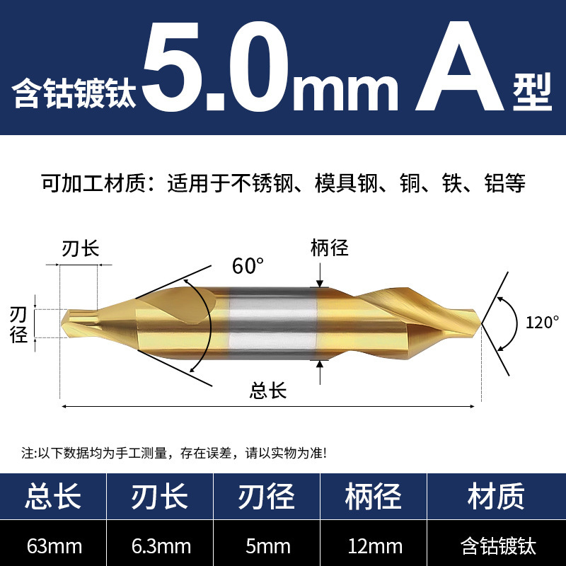 高强度含钴高速钢中心钻高精度数控车床用定心钻定点高韧性不易断|undefined