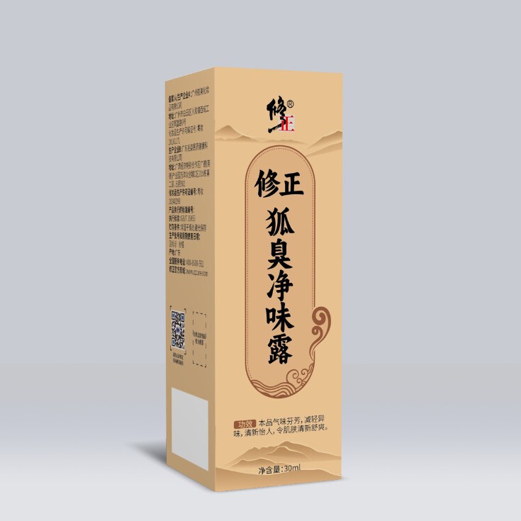 修正狐臭净味露夏天必备腋下异味止汗露狐臭香体露喷雾干爽清新|undefined