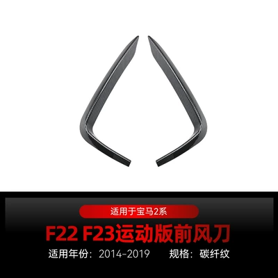 Wind Knife Grille Side Skirt Rear – Big Surrounded - front-wind-knife-carbon-fiber-pattern-2014-2019