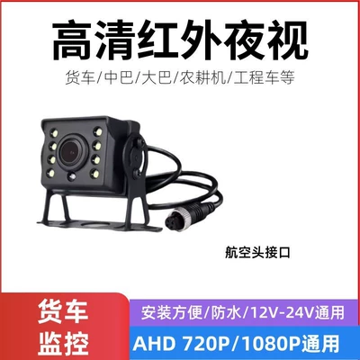 wide-angle blind spot truck reversing — Vehicle camera