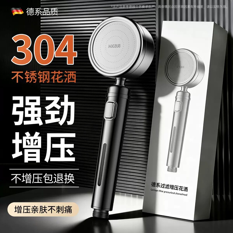 304 Stainless Steel Filter-Boosting Shower Head, Super Powerful Showerhead, No Need to Replace Filter Cartridges, Bathroom Showerhead 304 Stainless Steel Filter-Boosting Shower Head, Super Powerful Showerhead, No Need to Replace Filter Cartridges, Bathroom Showerhead