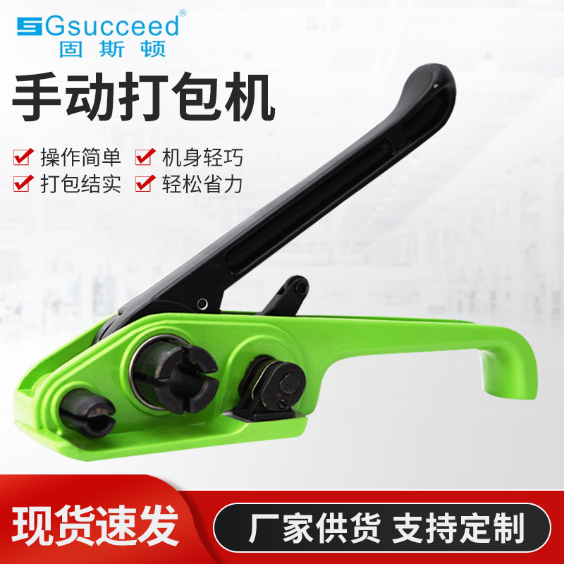 塑钢打包带拉紧器夹扣钳 钢带免扣手动打包机 手动塑钢带打包机