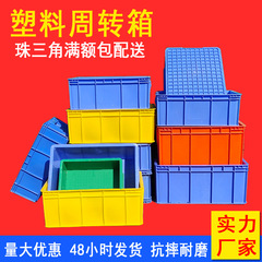 工業用材料ボックスは蓋付き大型長方形プラスチックバスケット物流転送ボックスプラスチックターンオーバーボックス生産卸売