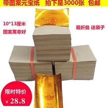 3000�����ֽ�Ԫ������l��u�S���������𲭼���������Ԫ�����Ʒ