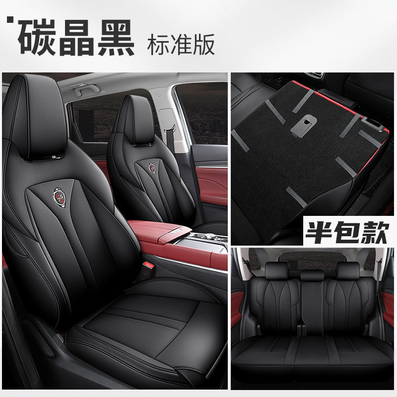 ZFL Chang'an CS75PLUS 리어 하프 팩 표준 판 카본 크리스탈 블랙