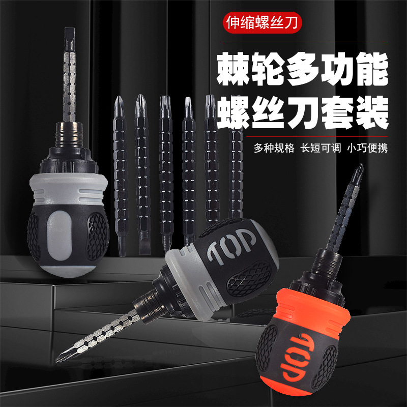 棘轮螺丝刀套装 15合1多功能家用组合省力改锥起子十字五金工具