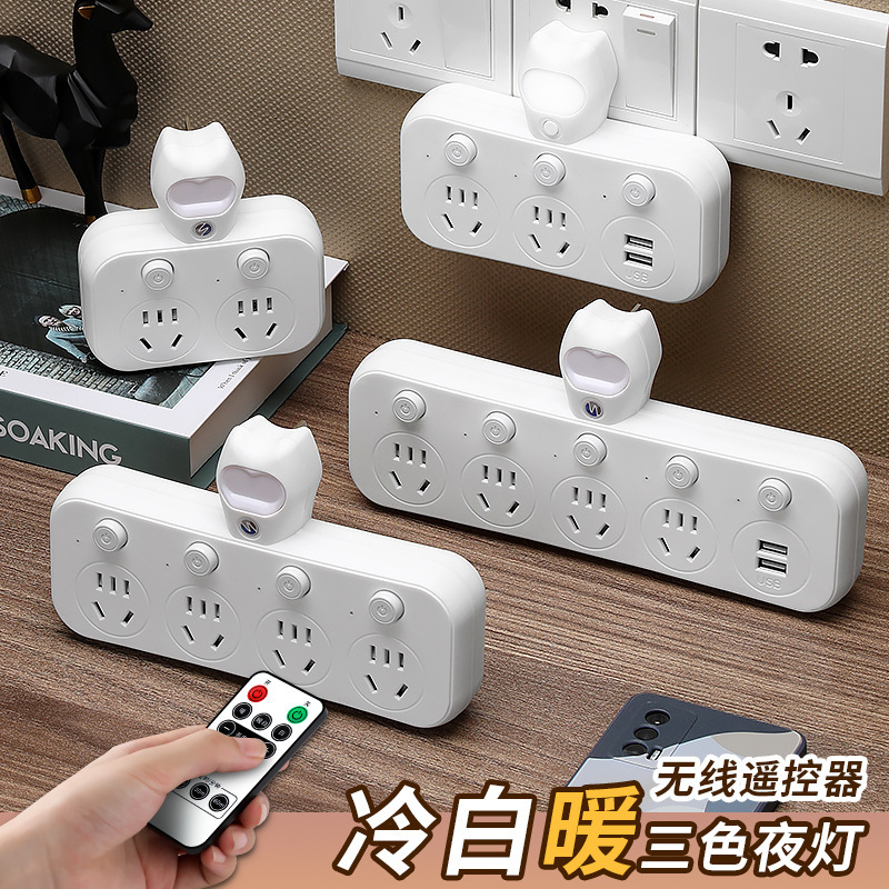 家用插座面板多孔转换器插头带usb电源插排无线多功能插板不带线