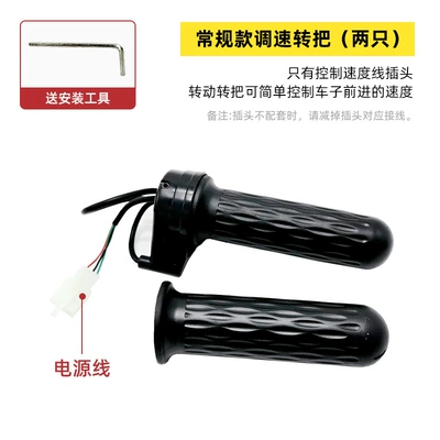 Other Electric Vehicle Accessories — reverse three-speed turn lever - gearless-handlebar-left-and-right-pair-black