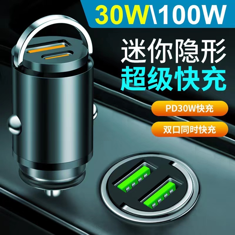 Metal pull ring PD30W super fast charging invisible car charger 66W super fast charging flash charging 100 car charger