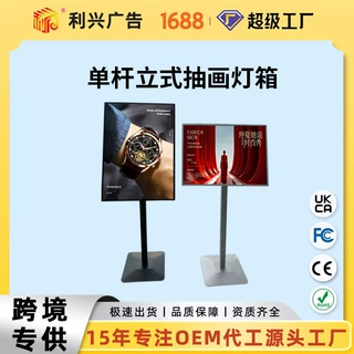 跨境专供超薄发光灯箱户外防水广告落地led单杆立式抽画灯箱定制