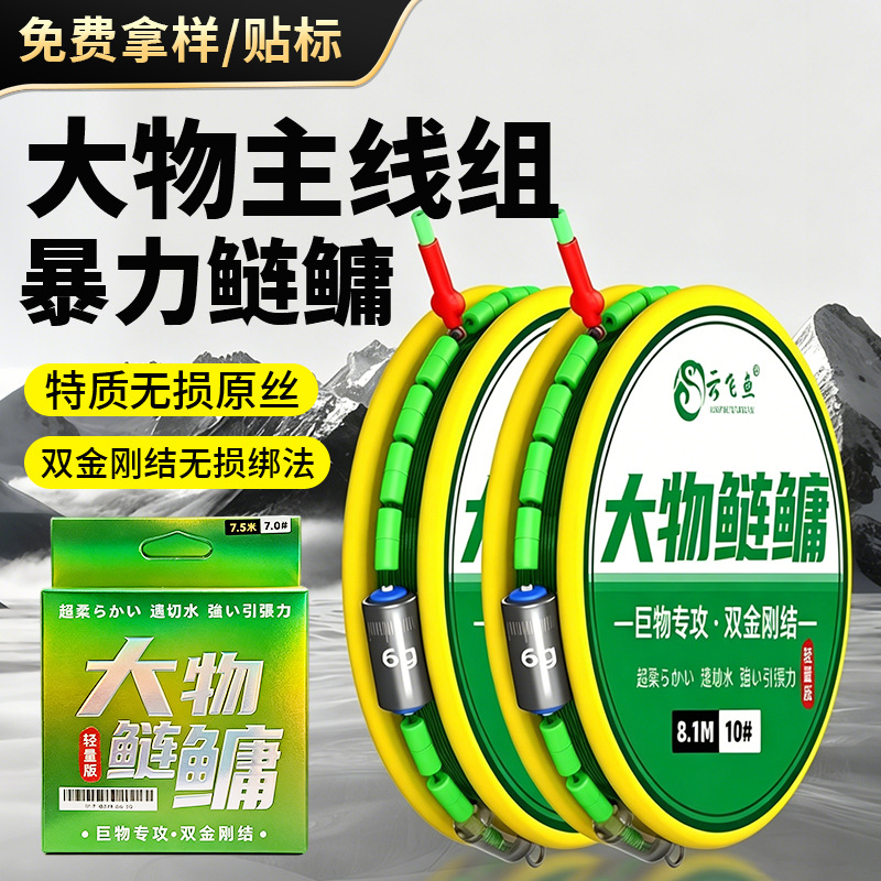 Single Float Seat Large Fish Line Set, Complete Main Line Kit, Double Diamond Knot, Giant Fish Swivel Fishing Line, Fishing Gear Wholesale