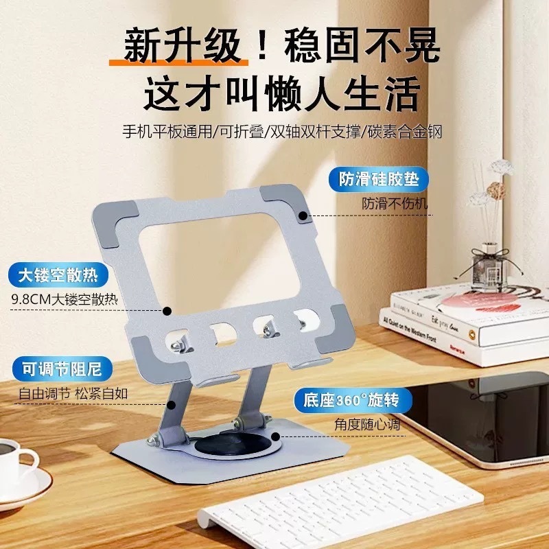 全金属旋转平板支架ipad平板电脑支撑架手机办公懒人游戏吃鸡专用|undefined