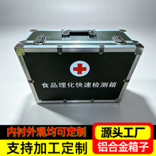 铝合金航空箱仪器设备防护铝箱舞台道具运输工具箱精密仪器储运箱