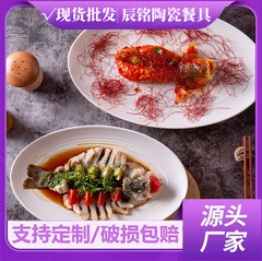 纯白家用黄金线蒸鱼盘陶瓷椭圆形海鲜盘子大号装鱼盘高级感菜盘酒
