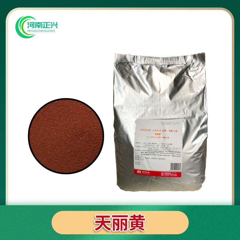供应饲料级 β-阿朴-8’-胡萝卜素酸乙酯禽类可用天丽黄着色剂