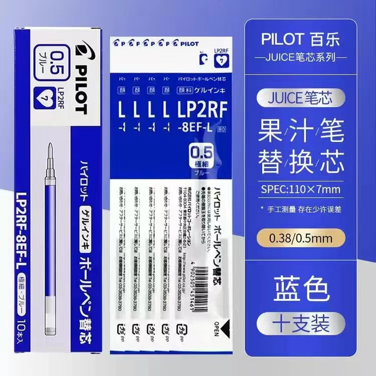 日本百乐果汁中性笔0.5mm LJU-10EF中性笔学生考试笔笔签字笔水笔|undefined