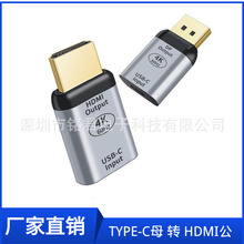 TYPE C母转hdmi公对母 DP1.4公转接头hdmi高清转接头 4K 60HZ