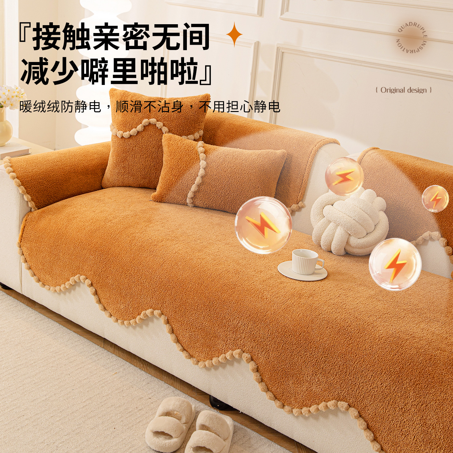 Invierno de cordero de alta sensación 2025 nuevo antideslizante engrosado peluche línea recta cojín de sofá de piel cubierta