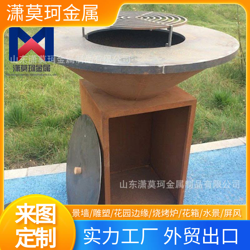 耐候钢烧烤炉跨境优选金属柴火炉红锈色钢板烧烤炉厂家定制炉子