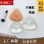 隐形聚拢加厚三角形插片