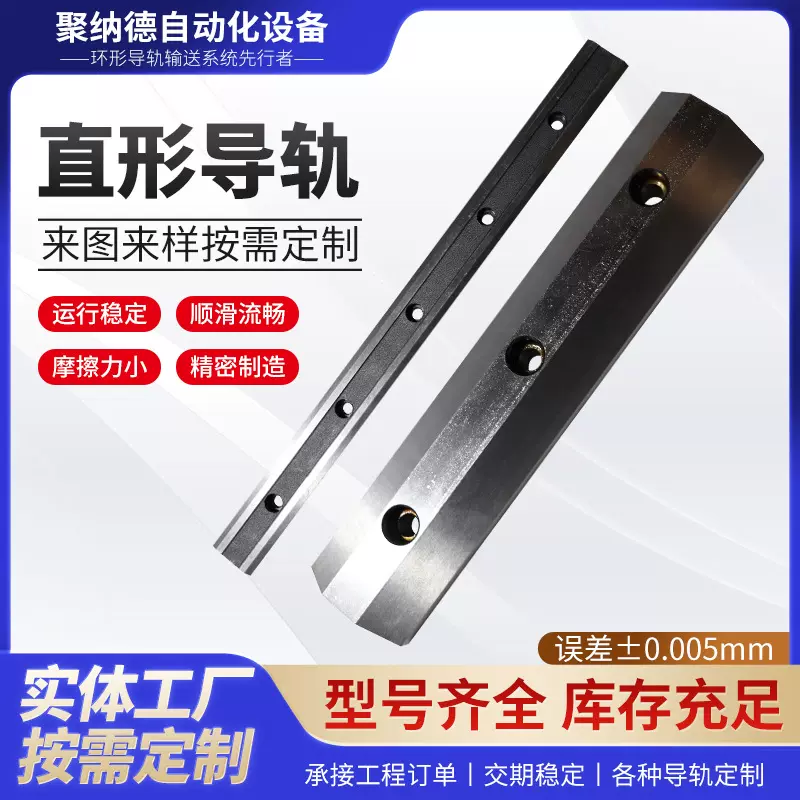 非标定制直线导轨直线滑轨直型轨道矩形导轨循环输送线