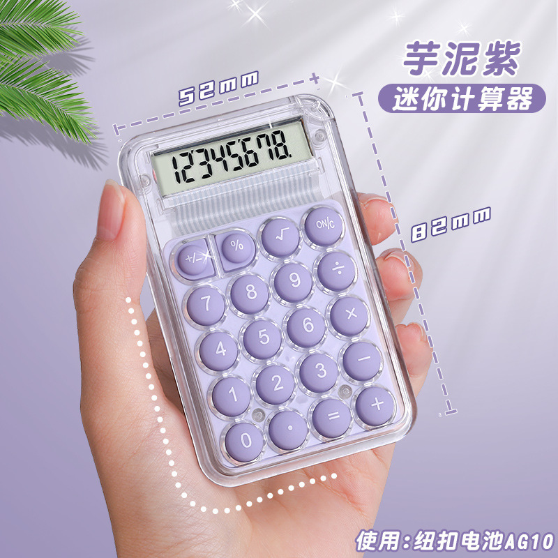 ミニ電卓学生かわいいmini携帯カウンター小型静音高颜値透明中高生|undefined