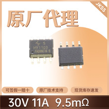 ԭ�bHY1103S��Ч����1103���bSOP-8 30V11A N�ϵ�MOS��HY/�A��΢