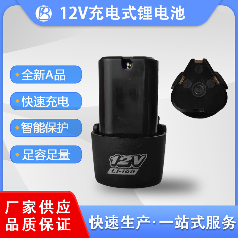 Large Capacity universal 12V hand drill lithium battery 12.6V charger 12V rechargeable drill electric screwdriver