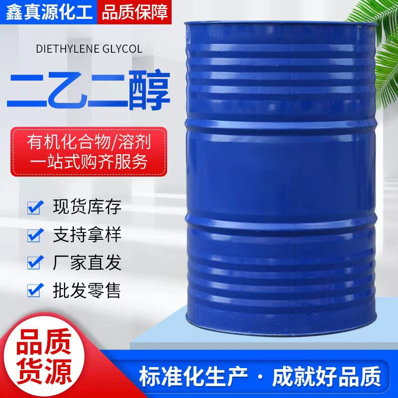 Дигликоль доступен в Саудовской Аравии. Дигликоль полиэфирный, смачивающий агент, диэтиленгликоль DEG.