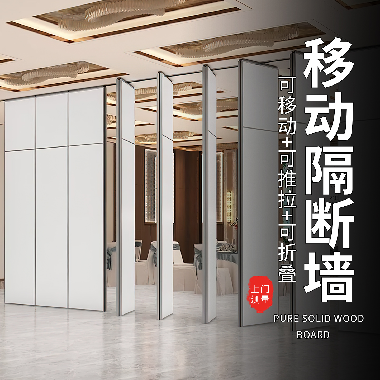 Modern Commercial Hotel Mobile Partition Wall Banquet Hall Conference Room Movable Partition Wall Movable Folding Screen