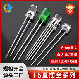 贴片式LED;大功率LED;直插式LED
