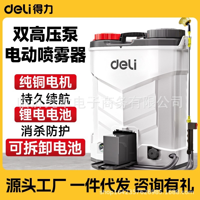 デリ電動噴霧器農業用新しい充電式バックパック取り外し可能な消毒農地噴霧器ドロップシッピング|undefined