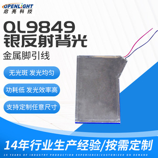 led light guide plate silver reflective backlight plate light guide plate backlight plate yalike yellow light guide plate manufacturer