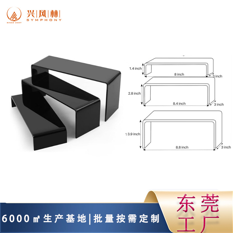 亚克力U型置物架 分层阶梯展示架 鞋托珠宝甜品蛋糕展示架