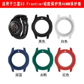 适用三星三星gear S3 Frontier保护壳硅胶保护套galaxy watch表壳