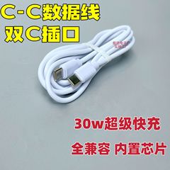 c-to-c データケーブル typec 超高速充電デュアル typec デュアル c 充電ケーブル Huawei Xiaomi Apple 15/16 に適しています