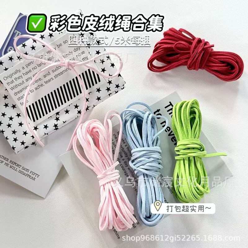 Colorful Leather Velvet Rope Ins Style Collection Gift Cultural and Creative Packaging Bundle Decorative Fixed Rope DIY Packaging Rope