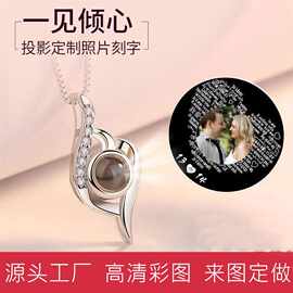 欧美跨境外贸项链女一百种语言我爱你投影纳米彩图照片文字定 制