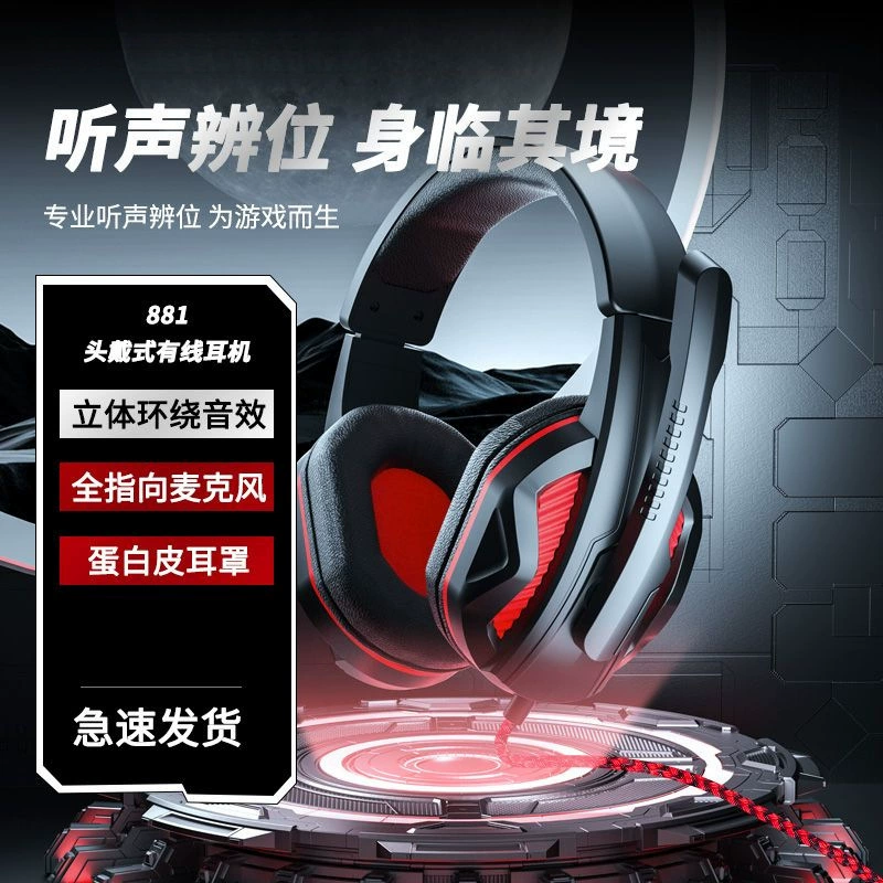 Гарнитура «все включено», гарнитура для киберспорта, игровая гарнитура для ноутбука, мобильная версия, интерфейс Typec, прямая продажа с фабрики