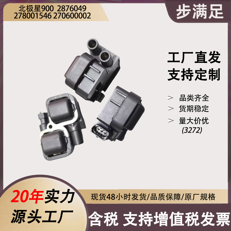 Marine Motorboat Sea-D00 Ignition Coil 3D Rfi, Gsx Rfi 1995-200 Accessories